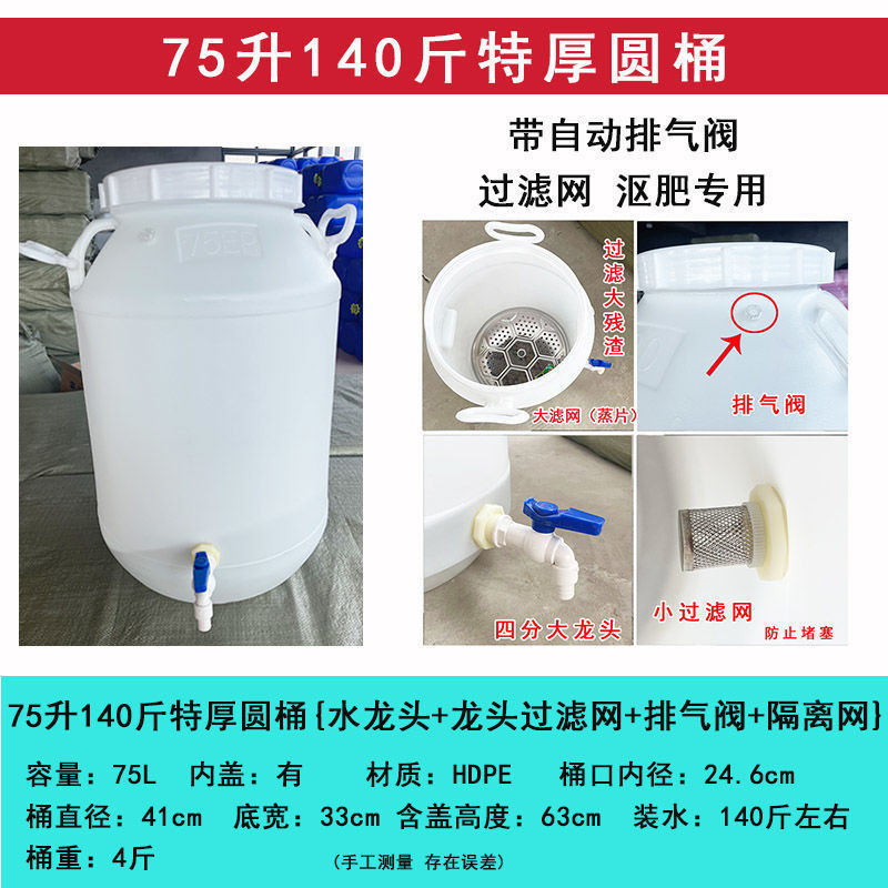 食品グレードのプラスチックバレル環境に優しい酵素バレル 25L 50L 50kg バレル蛇口付き内蓋厚みのあるシール|undefined