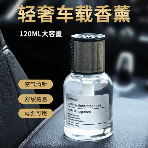 Car Perfume Car Aroma High-end Interior Decorative Item Men's Exclusive Fragrance Long-lasting Light Fragrance Wholesale 