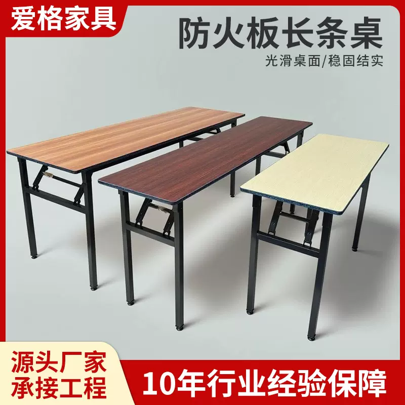简约折叠培训桌办公室会议桌餐饮摆摊户外便携长条桌出租屋餐桌