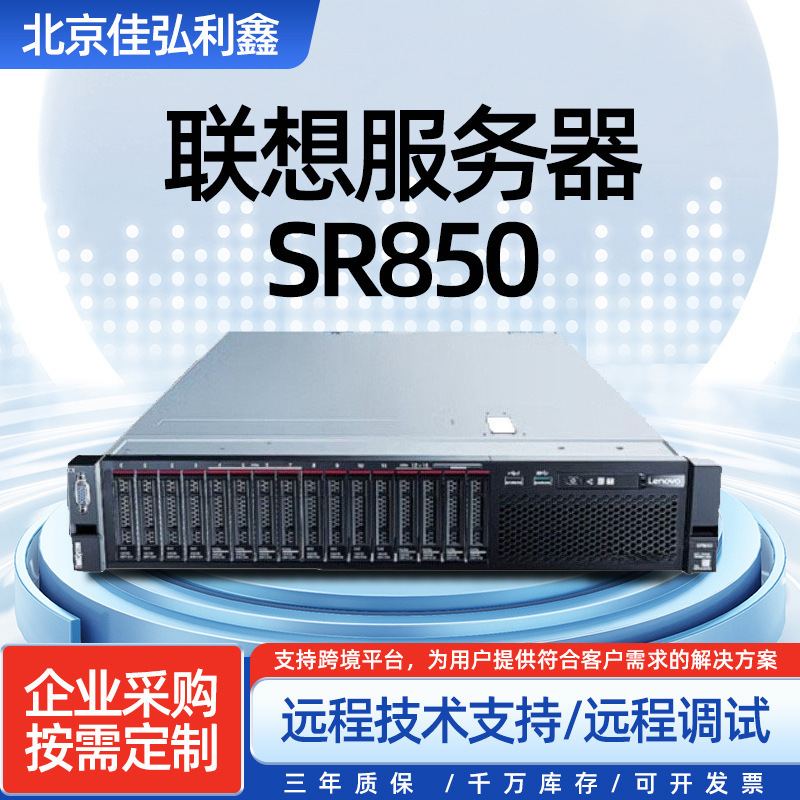Suitable for Lenovo Server Sr850 2U Rack Server Supports 4-Way Cpu 2 Xeon Gold Medal 5218