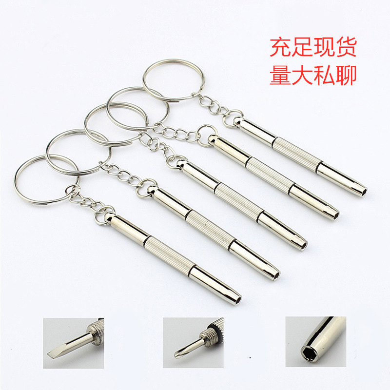 迷你螺丝刀一字十字内六角套筒小改锥拆眼镜遥控器手表一把小起子