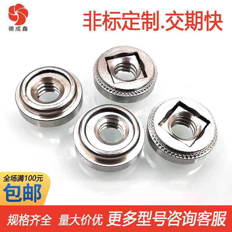 AC-032-1/2不锈钢（#10-32）浮动螺母非自锁压铆螺母