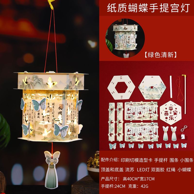 中秋节灯笼手提兔子发光灯笼花灯宫灯儿童diy手工制作材料包厂家|undefined