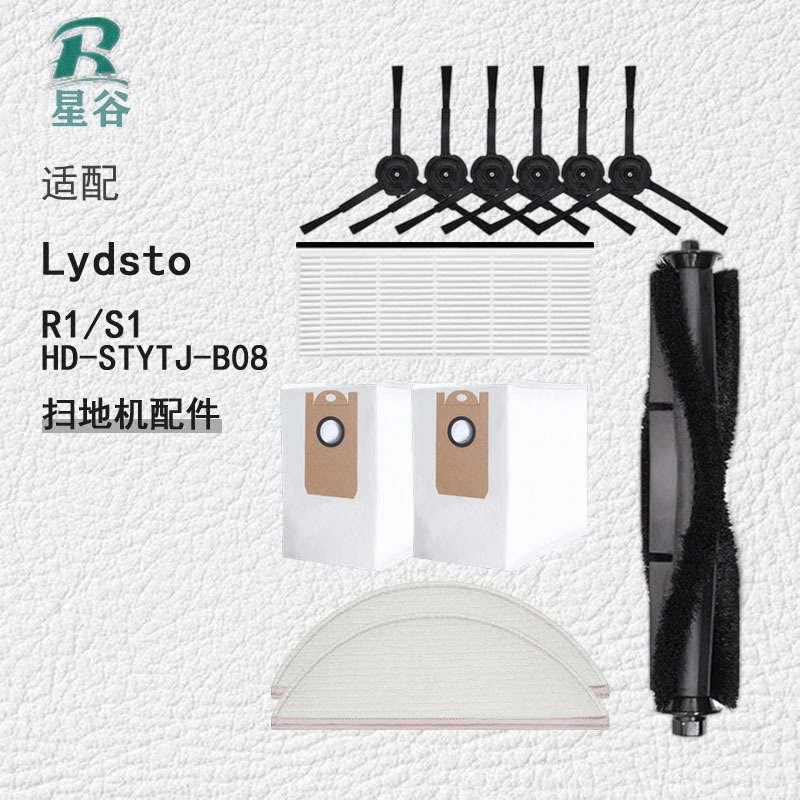 Lydsto 스위핑 로봇 액세서리에 적합 R1/S1 메인 롤러 브러시 필터 스크린 사이드 브러시 걸레질 천 먼지 봉투
