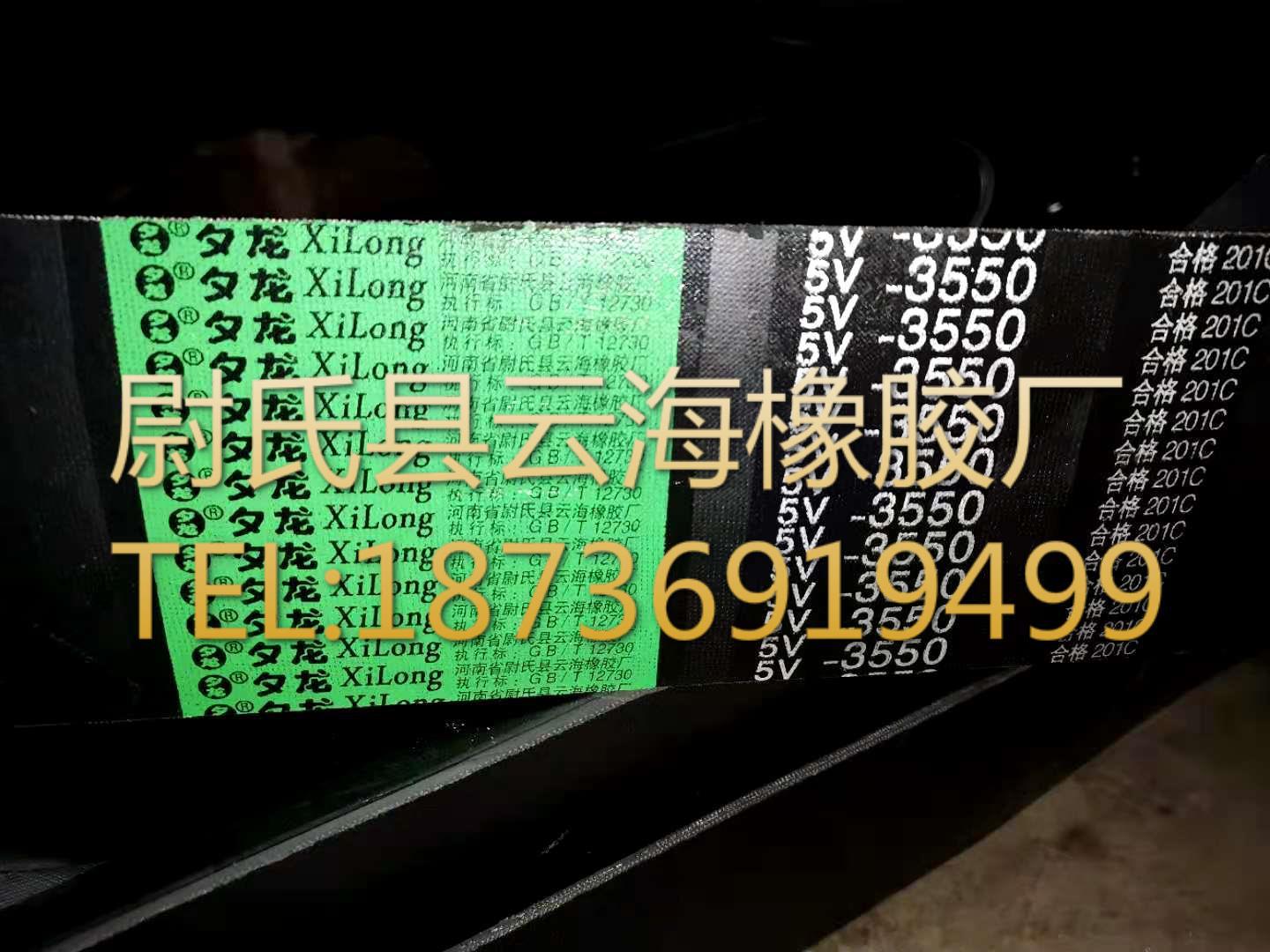5V联组-3550 窄V联组带 5V联组三角带