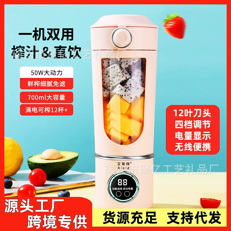 Трансграничная новая соковыжималка портативный маленький стакан сока для измельчения льда для домашнего использования многофункциональная зарядная соковыжималка для сока чашка