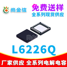 �������IC L6226Q L6226QTR ���� 8-52V 2.8A ��װ QFN32