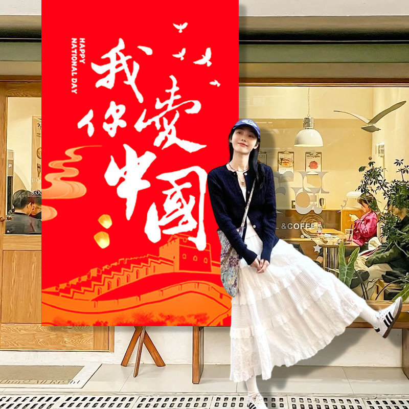 2026国庆节装饰挂布场地布置氛围感道具商场店铺道具条幅挂布批发|undefined