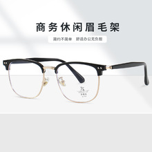 M2780新款眉毛復古眼鏡框架男時尚防藍光平光眼鏡成品眼鏡