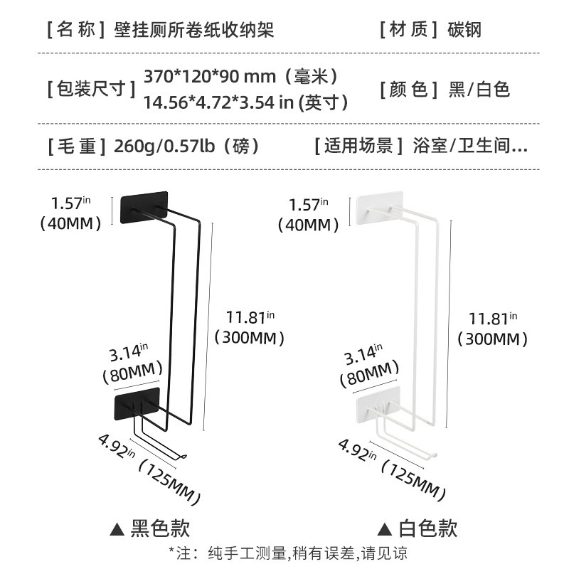 跨境洗手间卷纸架铁艺厕所纸巾置物架卫生间壁挂免打孔简约纸巾架|undefined
