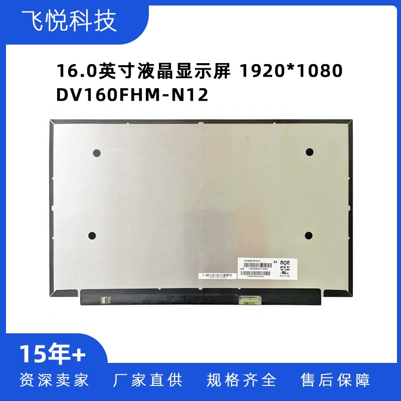 BOE 16.0inch Портативный ЖК-экран для ноутбука DV160FHM-N12