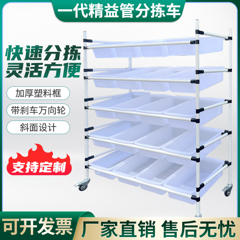 电商拣货车仓库斜面分拣配货车精益管多层工具车快递拣货手推车