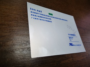 Japan Re-unveils Inscribed lintec Transparent PET 25A Removable High Transparent Label