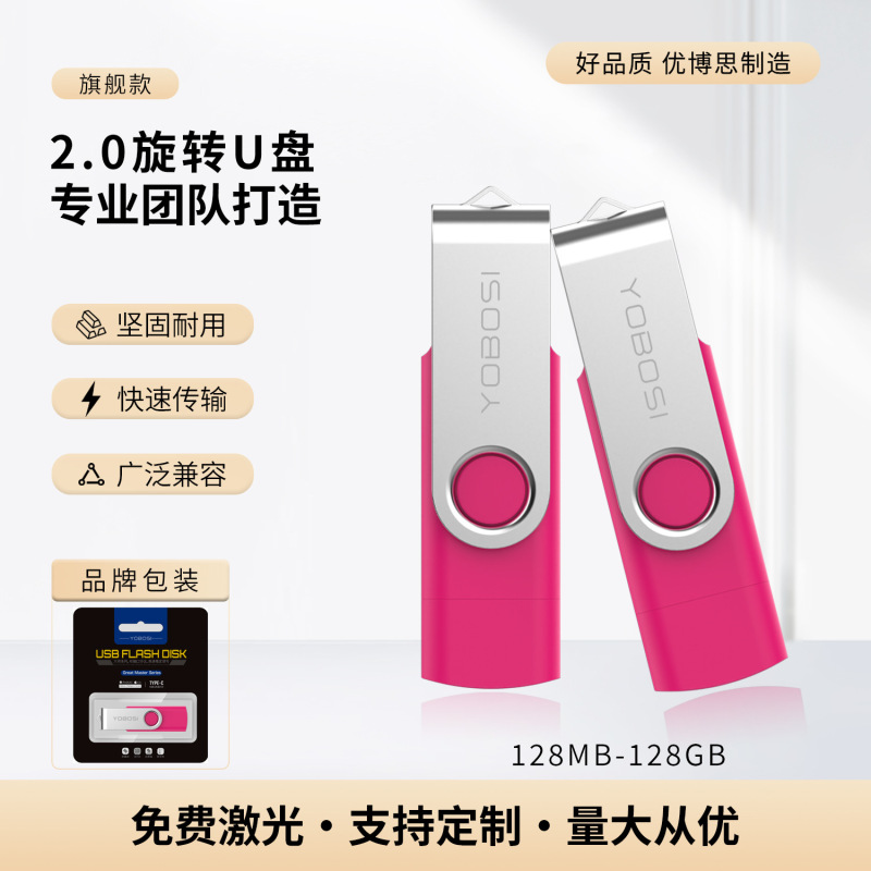 跨境旋转u盘定制usb手机两用32g车载金属大容量优盘64g招投标礼品|undefined