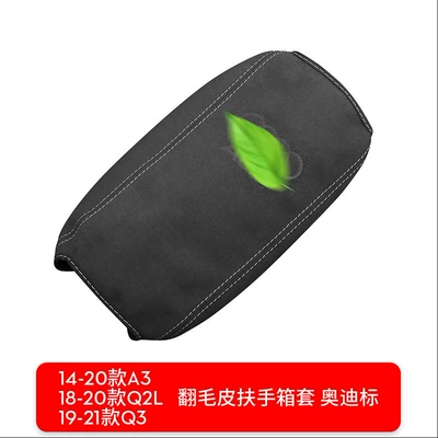 Car interior film – for Audi A4L/A3/Q3/A5/Q5L/A6L/A7Q2L - 14-20-a3-18-22-q2l-19-22-q3-suede-armrest-box-cover-audi-logo-black