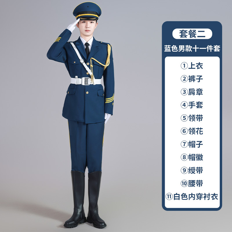 패키지 2(남성용 블루) 11종 세트