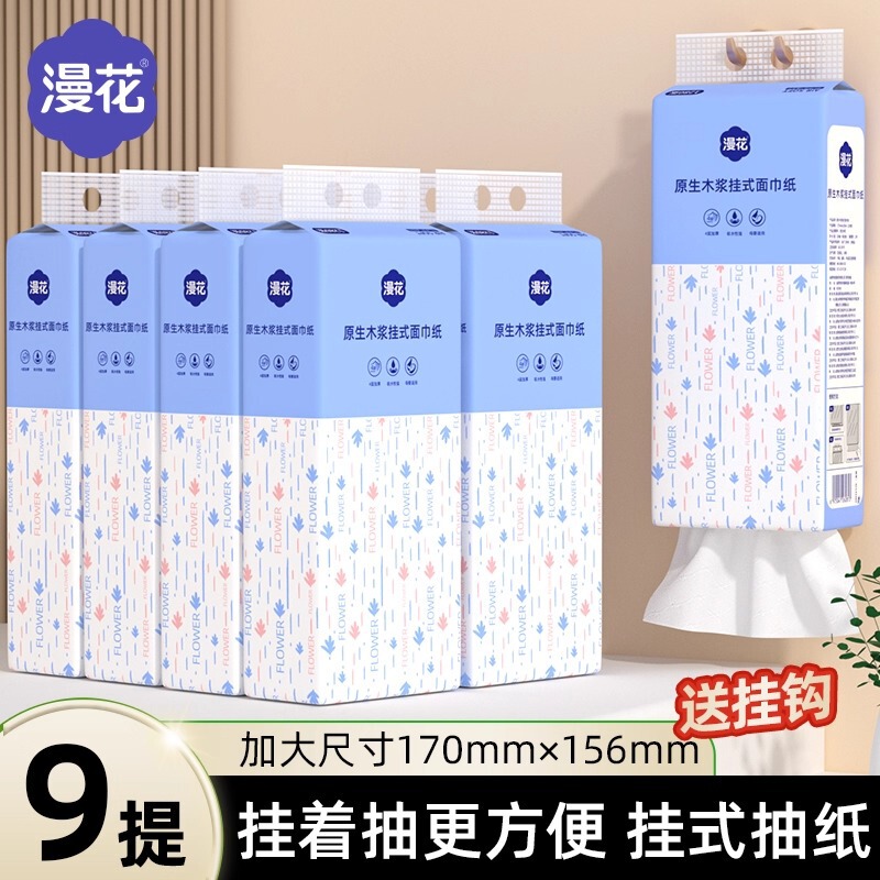 マンフラワーハンギングトイレットペーパー吊り下げ式トイレットペーパー家庭用ハンドタオルトイレットペーパー大パックフラットトイレットペーパータオル|undefined