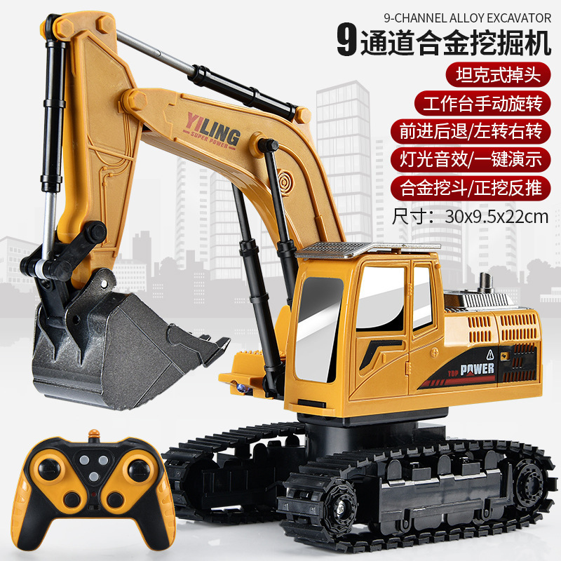 超大号儿童遥控挖掘机玩具车男孩工程车大型挖土网红爆款电动挖机|undefined