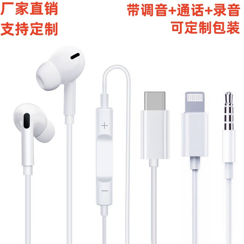 Apple, совместимые наушники, проводное управление, iPhone