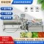 涡流去杂自动净菜洗菜机