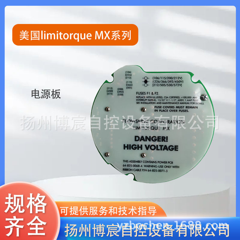 美国limitorque（利米托克）电动执行机构MX-05/MX-10/MX-20系列