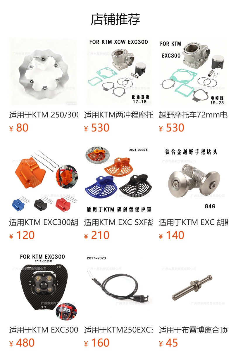 Off-road Motorcycle Headlight 2024 KTM Headlight for KTM EXC SXF XCW