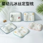 透气矫正宝宝婴儿定型枕
