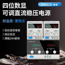 可调直流稳压电源30V60V100V大功率数显充电恒压恒流维修10A20A