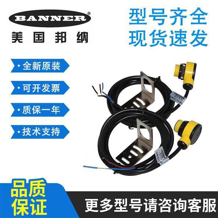 邦纳电容式接近开关Q20EL W/30 Q20ELQ Q20ELQPMA 美国原装 当天