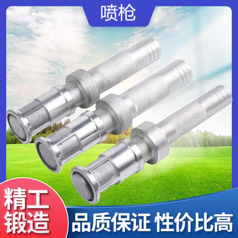 厂家批发开花水枪 消防直流喷雾开花枪 园林灌溉高压铝制水枪