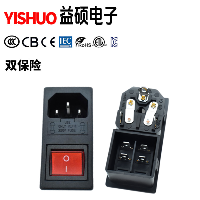 双保险AC插座带开关 AC-01 卡式品字AC插座带灯开关 三合一AC插座