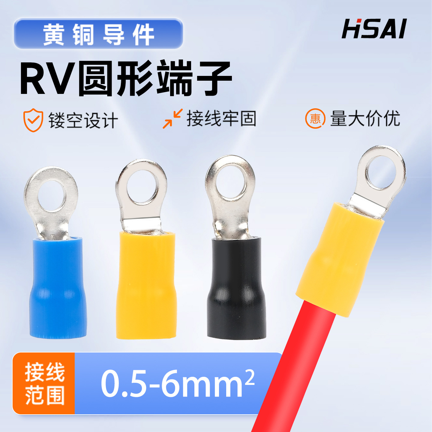 欧式预绝缘RV1.25-3.2/4/6/8系列圆形O形预绝缘PVC接线冷压接线端
