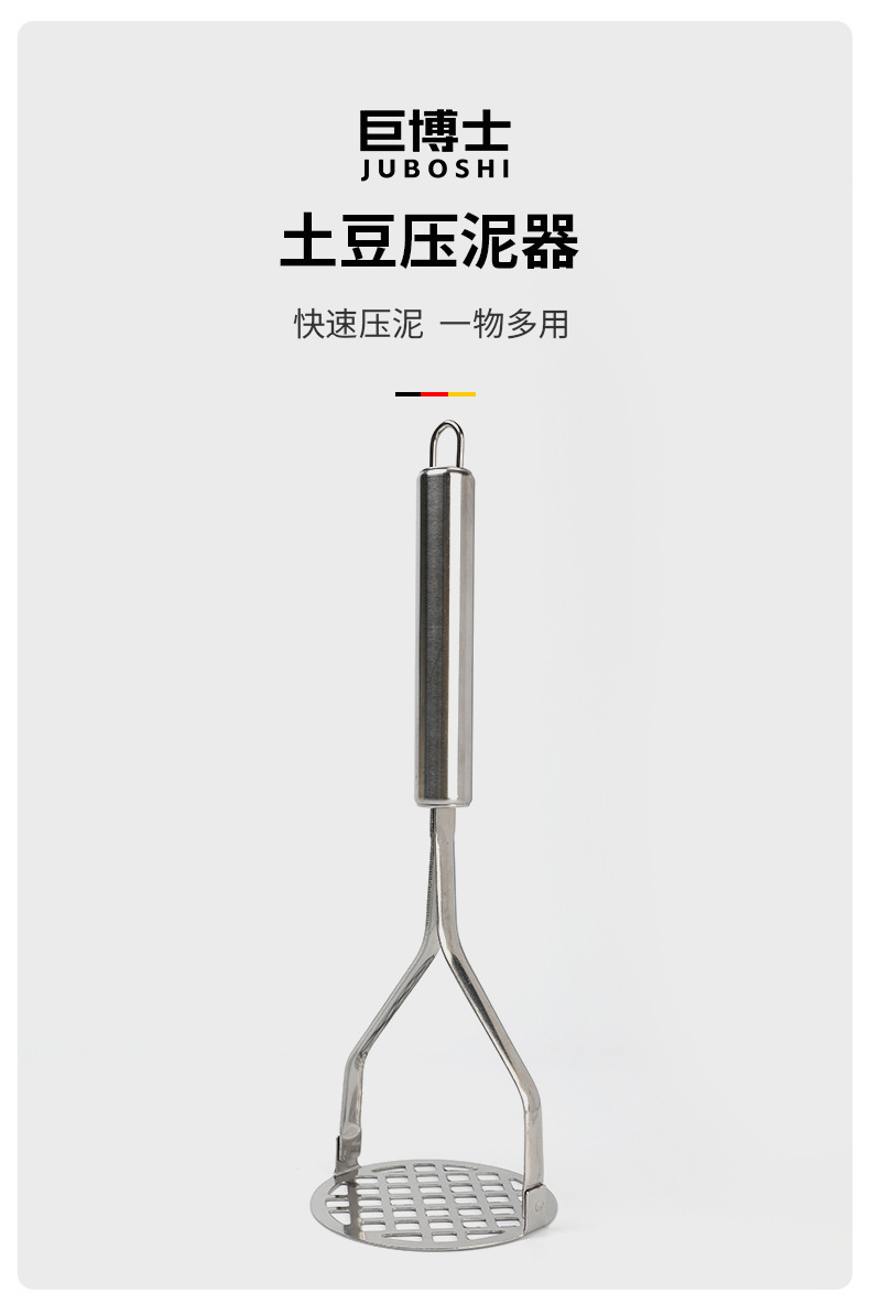 土豆压泥器详情页_01.jpg?x-oss-process=image/format,png