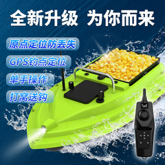 大容量サービングボックス巣作りボート発光バージョン片手リモコン GPS 測位自動リターン 500m 餌キャスティングとフック