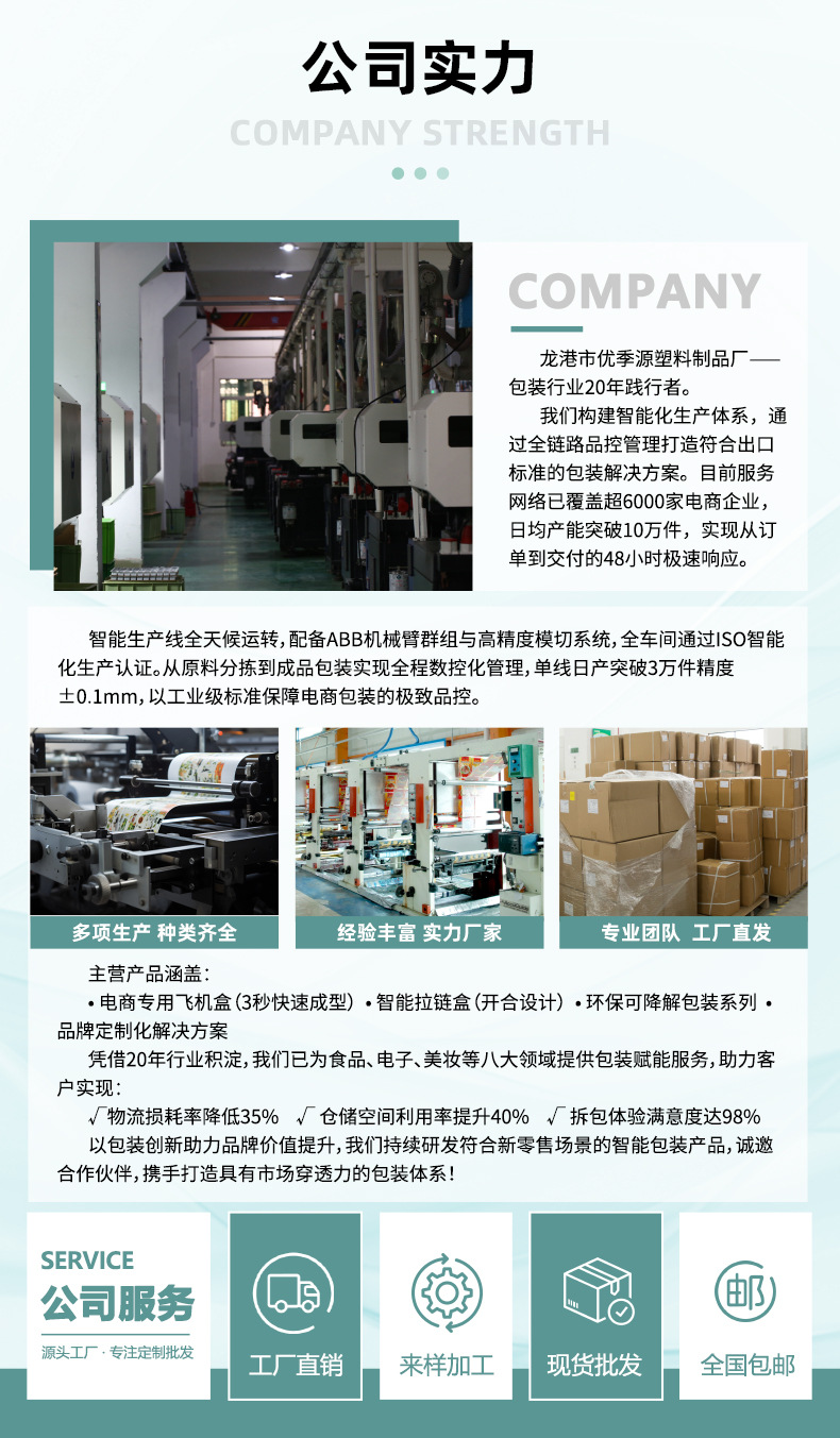 2店定制详情_09