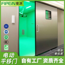 手术室气密门平移门防辐射电动门脚踏感应推拉门洁净门智能感应