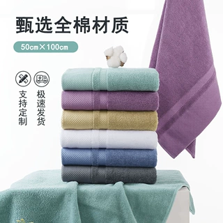 素色宽缎全棉浴巾批发50*100柔软吸水大人家用大毛巾纯棉定制礼品