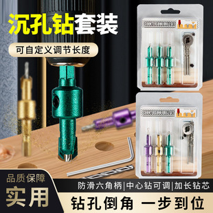 Hexagonal Shank Woodworking Countersink Drill Bit 3-Piece Set Alloy Cone Hole Drill Ecological Board Step Drill Self-Tapping Screw Tapered Sand