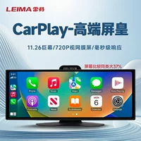 Трансграничная новая автомобильная навигационная камера Carplay Android большой экран Ultra HD задний образ портативный экран завод