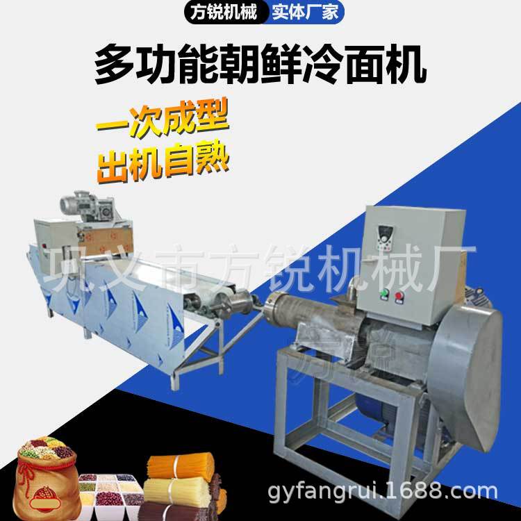 多功能一体冷面加工机 商用不锈钢朝鲜冷面机现货供应售后无忧