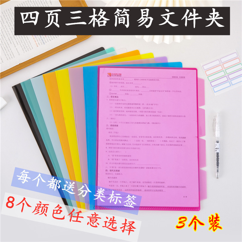 두꺼운 다층 a4 파일 가방 멀티 페이지 데이터 세트 폴더 학생 테스트 종이 폴더 사무실 데이터 계약 분류 폴더