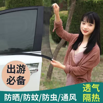 anti-insect mesh curtain, Car curtains
