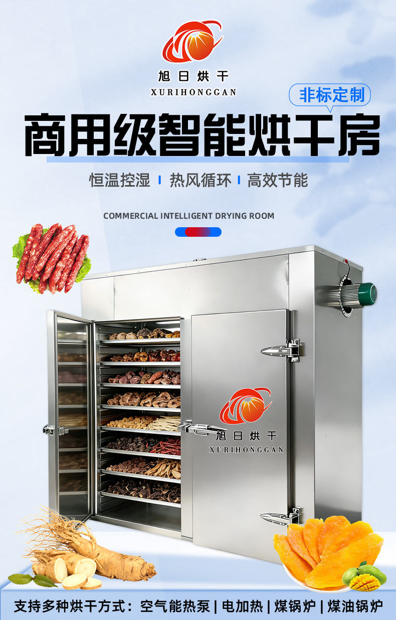 旭日烘干房_02.jpg