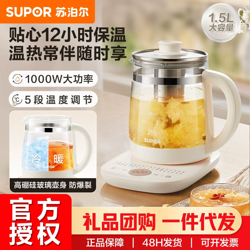 Мультиварка-термос Supor 2025, новая модель, 1,5 л, для тушения и варки, универсальный бытовой чайник для кипячения воды и заваривания чая, SW-15YT20B