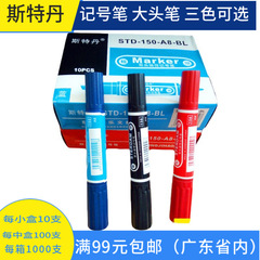 アムステルダムマーカー油性ペン黒大型ペン卸売 STD--A8 箱あたり 10 個
