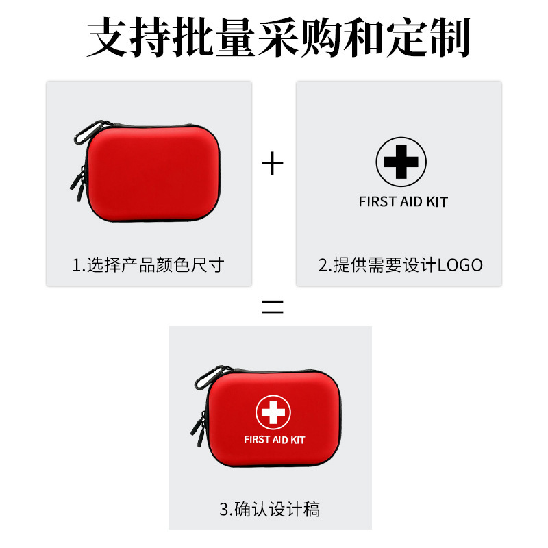 户外应急硬壳抗压eva急救包医疗用品收纳包家用药品便携收纳盒|undefined