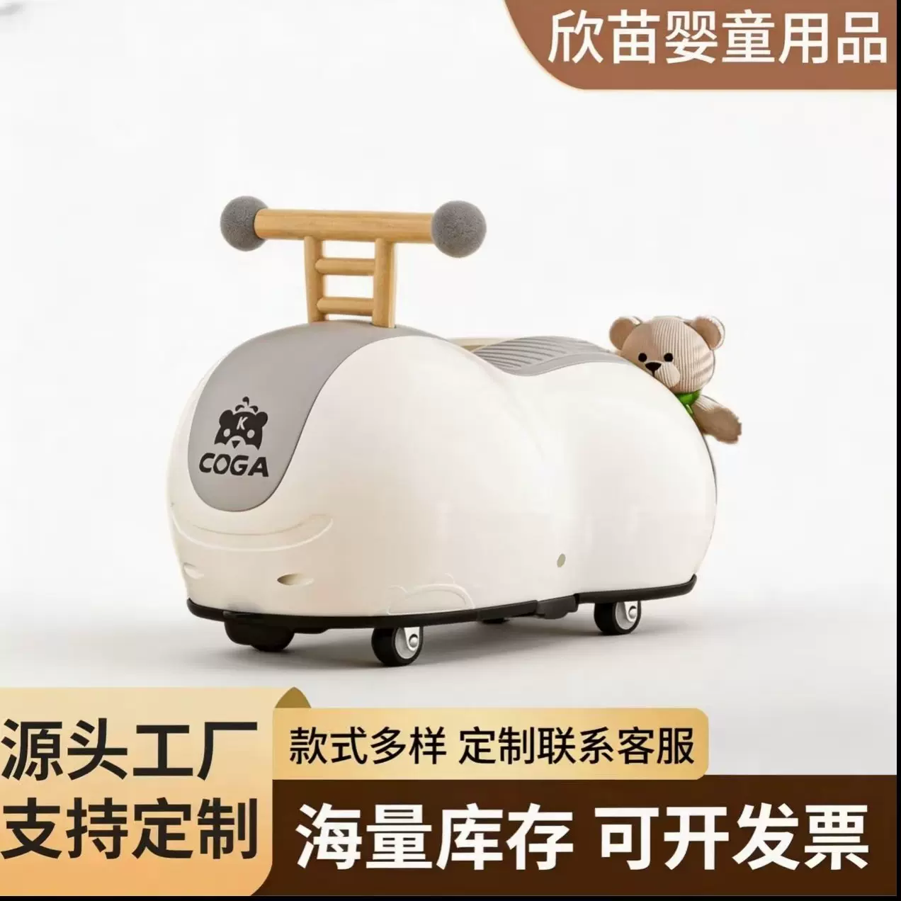 网红花生车溜溜车儿童男女宝宝滑行车防侧翻玩具车扭扭车