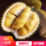 泰国甲仑榴莲新鲜巴掌榴莲一整个当季水果箱鲜果带壳果肉包邮