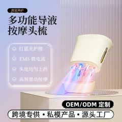 クロスボーダーヘッドマイクロカレント液体コーム赤と青の光ヘッド液体ガイドコームEMSマイクロカレントヘッド液体ガイドコーム