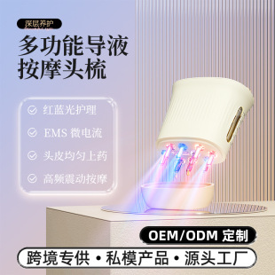 Cross-Border Top-Rated Microcurrent Liquid-Guiding Comb with Red and Blue Light, Ems Liquid-Guiding Comb, Root-Protecting Therapy Device with Red and Blue Light Therapy
